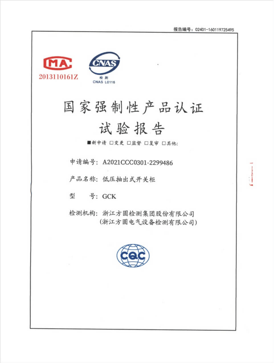 淛(zhe)江(jiang)威創(chuang)電氣(qi)股(gu)份有限公司(si)