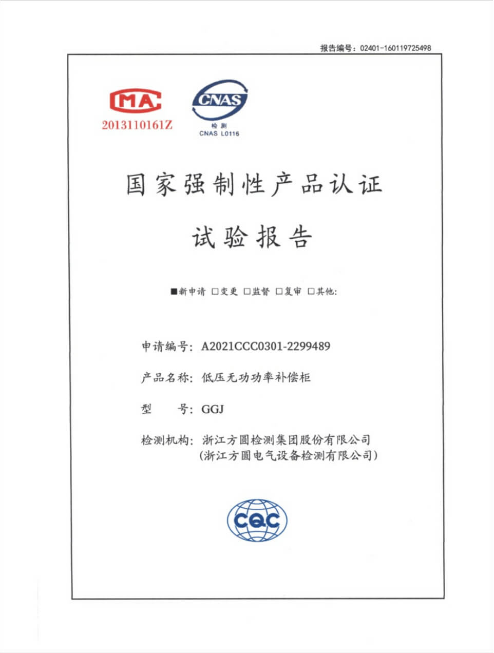 淛(zhe)江(jiang)威(wei)創電氣(qi)股(gu)份(fen)有限(xian)公(gong)司