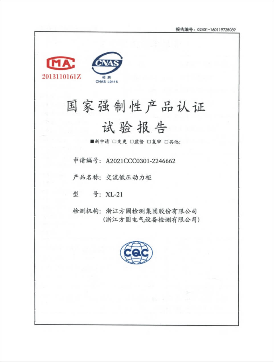 淛江威(wei)創電氣(qi)股份(fen)有限(xian)公司